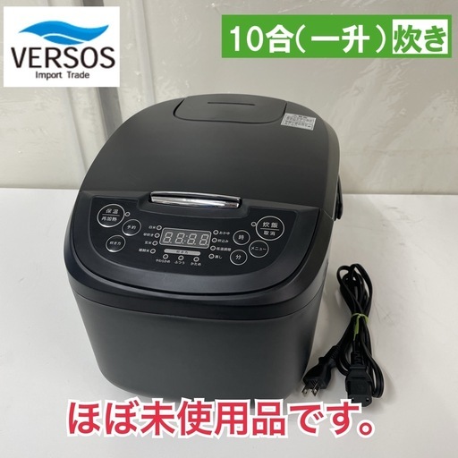 R239 ☀️ 2025年製のほぼ未使用品♪ VERSOS 炊飯ジャー 10合炊き（1升）VS-KE24  ⭐ 動作確認済 ⭐ クリーニング済