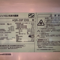 AQUA 冷蔵庫の画像
