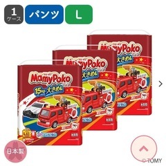 【新品未開封】マミーポコLサイズ186枚　トミカデザイン　　 の画像