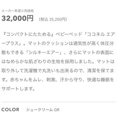 ココネル　エアープラス
の画像