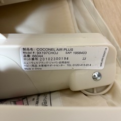 ココネル　エアープラス
の画像