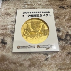 阪神タイガース 2026ファンクラブ特典グッズ ウェア等
の画像