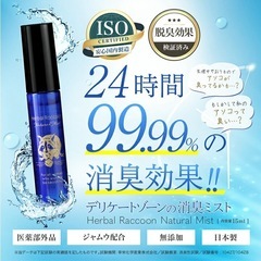 ハーバルラクーンの画像