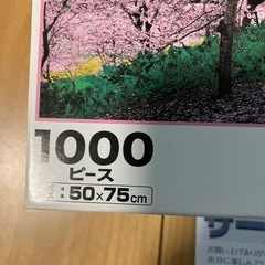 ジグソーパズルの画像