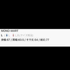 モノマート　MONO-MART　ニット　セーター　メンズ　４枚セットの画像