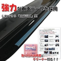 新品　日産セレナ C28系　ドアバイザー　の画像