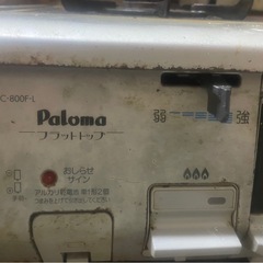 都市ガス　ガスコンロ　　　　の画像