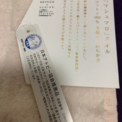 KEYUCAハンドタオル　マシュマロタオルの画像