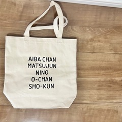 嵐　グッズ　トートバックの画像