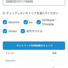 ジャンク市場　GALAXY  SCV43 スマホ　ジャンクの画像