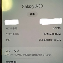 ジャンク市場　GALAXY  SCV43 スマホ　ジャンクの画像