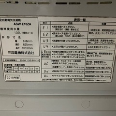 139L 洗濯機の画像