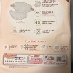 ムーニー低刺激であんしん新生児オムツの画像