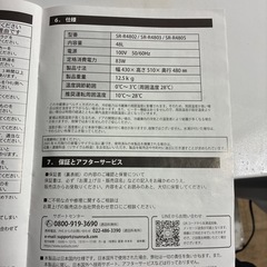 小型の冷蔵庫48リットル白。美品の画像