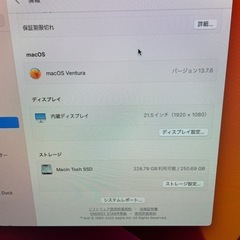 早い物勝ちiMac (21.5-inch, 2017) A1418の画像