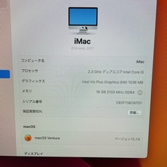 早い物勝ちiMac (21.5-inch, 2017) A1418の画像