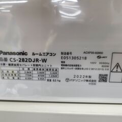 J4004 【リユースのサカイ柏店】ルームエアコン　Panasonic　パナソニック　エオリア　CS-282DJR-W　2.8kw 2022年製　100V　平行型  ★3ヶ月保証付★ 分解クリーニング済み　 流山市 中古エアコン 松戸市 中古エアコン 我孫子市 中古エアコン 船橋市 中古エアコン 守谷市 中古エアコン 取手市　中古エアコン　新品参考価格87,780円の画像