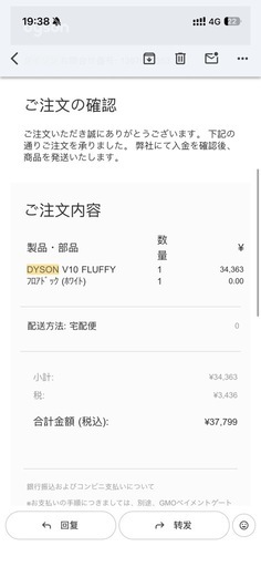 Dyson 掃除機 V10 Fluffy