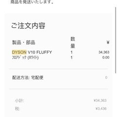 Dyson 掃除機 V10 Fluffyの画像