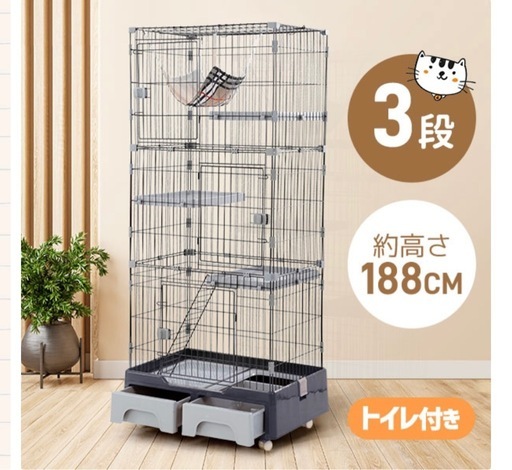 【成約済】キャットケージ 3段 トイレ付