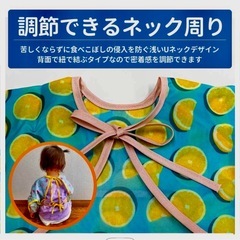 未使用　未開封　お食事エプロン　1枚の画像