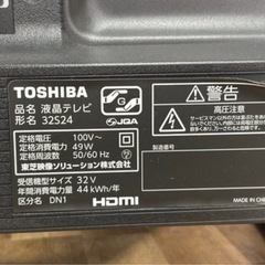 配送可【東芝】32V液晶テレビ★2022年製　クリーニング済み/6ヶ月保証付き【管理番号1226】野の画像