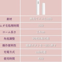 新品 ヒートカッター レディース電気シェーバー　の画像