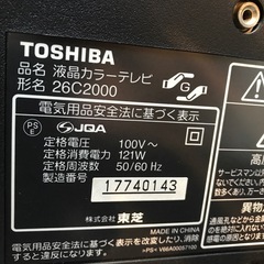 東芝テレビの画像