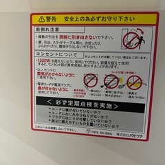 極美品　パモウナ 180 ローボードの画像