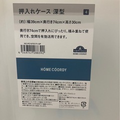 収納ケース6つの画像