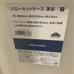 収納ケース6つの画像