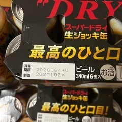 アサヒスーパードライ生ジョッキ缶②の画像