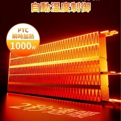 セラミックヒーター 小型 の画像