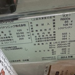 パナソニック冷蔵庫
の画像