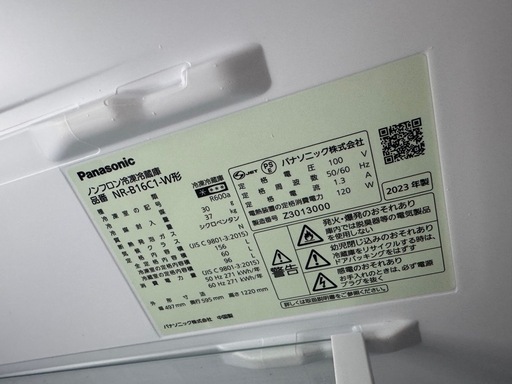 月内値下！冷蔵庫　パナソニック　NR-B16C2-W