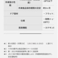 冷蔵庫　パナソニック　NR-B16C2-Wの画像