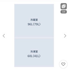冷蔵庫　パナソニック　NR-B16C2-Wの画像