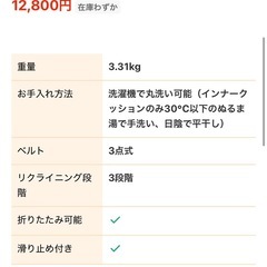 joie　バウンサーの画像