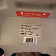 カーメイト チャイルドシート クルット エールベベ クルット NT プレミアム ALB830 モノブラックの画像