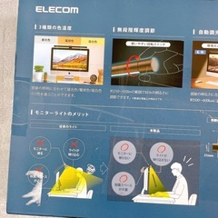 ELECOM モニターライト LED デスクライト USB-C Ra92 高演色の画像