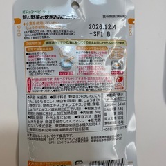 和光堂　ピジョン　離乳食　パウチの画像