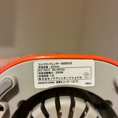 BRUNOブレンダーの画像