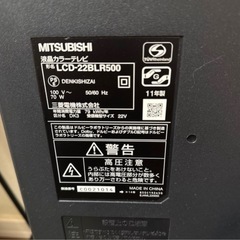 価格相談可能】テレビBlu-ray再生可能　MITSUBISHI REAL BLR500 LCD-22BLR500の画像