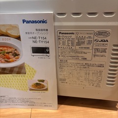 Panasonic 家庭用オーブンレンジの画像