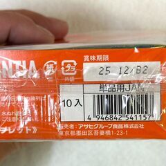 アサヒ ミンティア せとか 50粒×20個 ※賞味期限:2025年12月末の画像