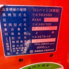 コンバインの画像