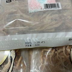 皮付きさきいか3袋②の画像