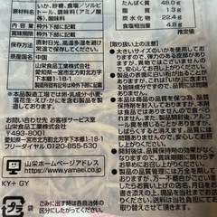 皮付きさきいか3袋②の画像