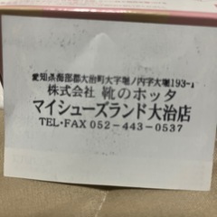 割引き券の画像