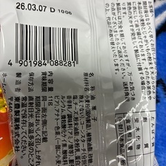 お菓子の画像